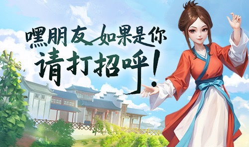 装扮调整